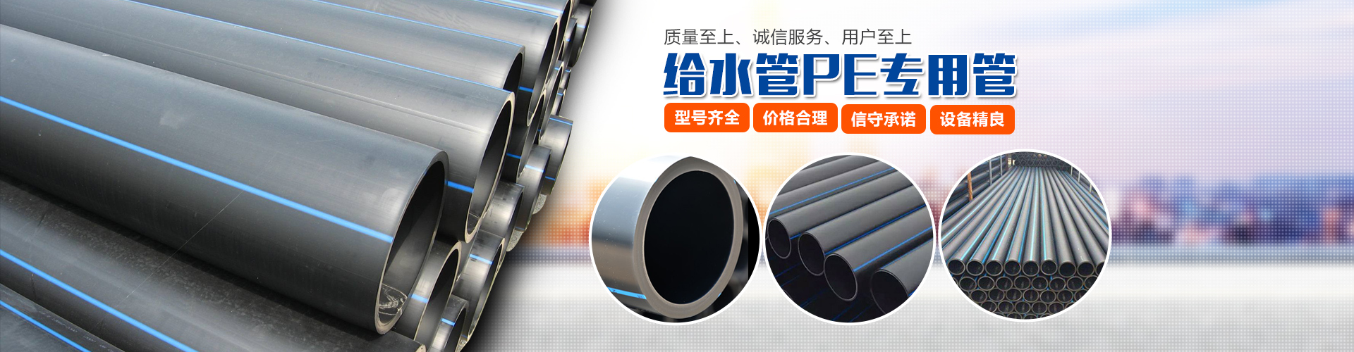 懷化力搏塑膠科技有限公司_懷化PE給水管銷(xiāo)售